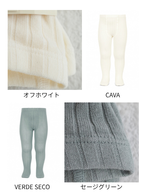 CONDOR Basic rib tights リブタイツ