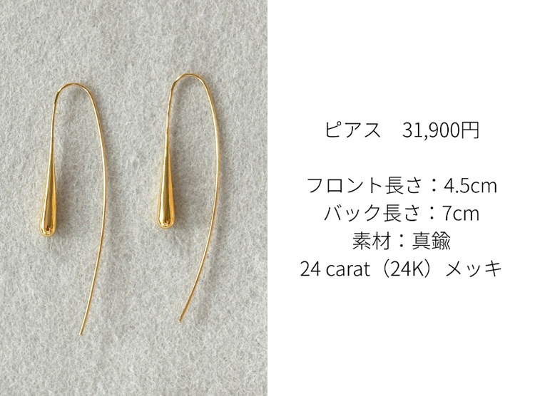 soeur エッセンシャルなアクセサリー ピアス　ネックレス