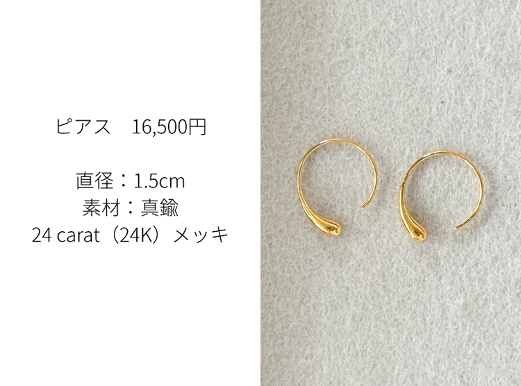 soeur エッセンシャルなアクセサリー ピアス　ネックレス