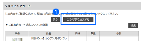 Amazon Payについて