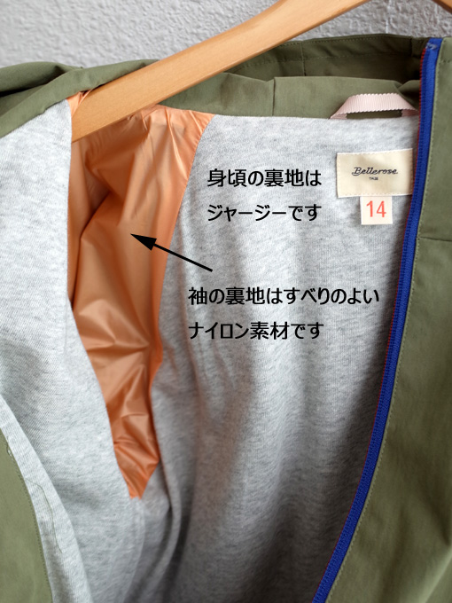 bellerose kid ガールズフードコート