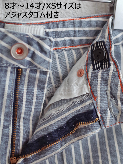 bellerose kids　ストライプバミューダパンツ