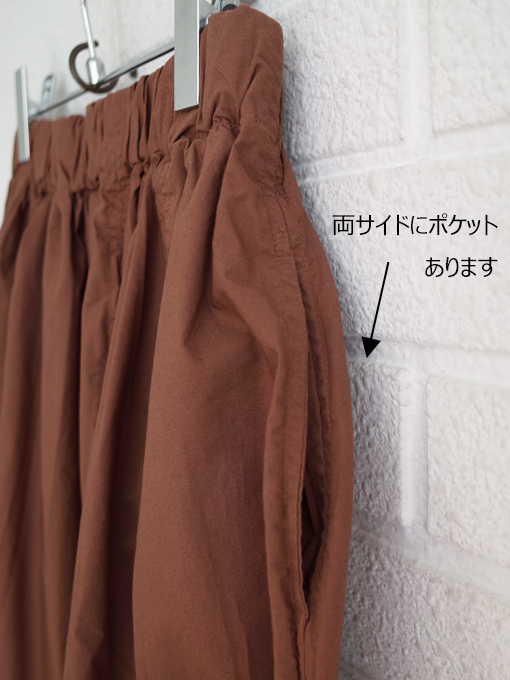 bellerose woman CINLEY ギャザーロングスカート