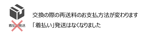 オッティ 着払いはなくなります
