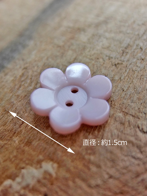 パリ蚤の市 クリニャンクールのデッドストックアクセサリー プラスティックお花ボタン