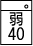 洗濯表示