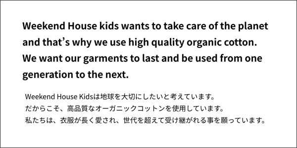weekend house kids.